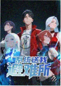 雾都机兵 蒸汽朋克国漫